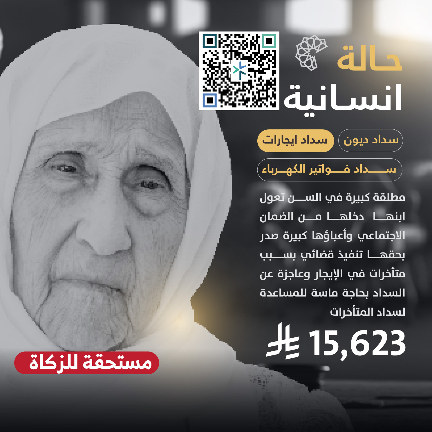 حالة طارئة رقم 45198